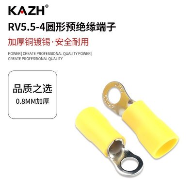 促銷打折 KAZH圓形預絕緣端頭O型冷壓接線端子銅鼻子線耳0.8mm加厚 RV5.5-4