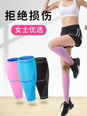 護膝 護腕 護肘 護腰 運動護具運動護小腿男襪套女透氣籃球跑步馬拉松壓力護具健身壓縮襪裝備