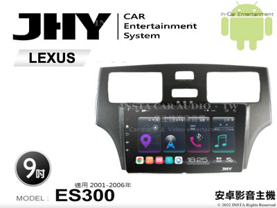 音仕達汽車音響 JHY S系統 LEXUS ES300 01-06年 9吋安卓機 八核心 8核心 套框機 導航 藍芽