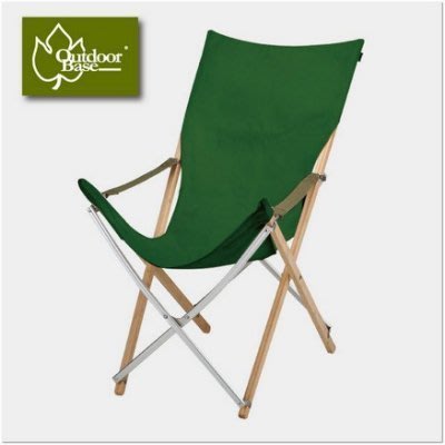 Outdoorbase大和-高背竹材椅-草綠 高背 摺疊椅 25179