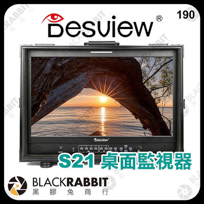 黑膠兔商行【 百視悅 Desview S21 Full HD 21.5 吋 桌面導演監視器 】 HDMI SDI 螢幕