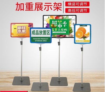 【促銷】立式標識牌超市價格牌A4/A3海報框POP促銷廣告牌倉庫落地支架標識