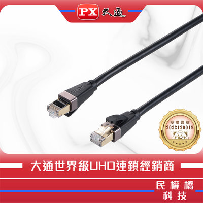 【含稅】PX大通 CAT.8 2米 網路線 LC8-2M 40G 真極速 超高速 CAT8 SFTP 抗干擾