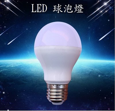 LED燈泡 LED省電燈泡 E27燈泡 塑鋁燈泡 LED球泡燈  取代螺旋燈泡 節能燈泡 7W 白光暖白光 12V/24
