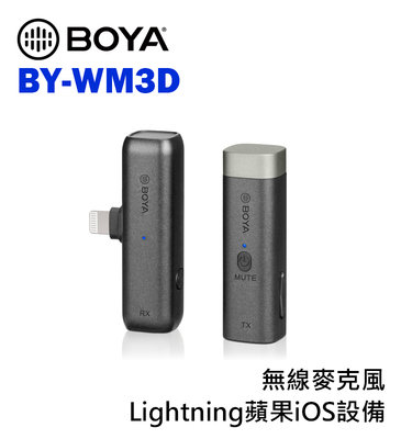 歐密碼數位 BOYA BY-WM3D 無線麥克風 一對一 2.4GHz 接頭可換 3.5mm Lightning