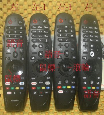 {特價} LG 液晶電視 遙控器 通用 AN-MR600A AN-MR650A AN-MR18BA 無 語音/鼠標功能