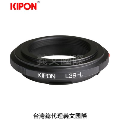 Kipon轉接環專賣店:L39-L(Leica SL,徠卡,L39,螺牙,S1,S1R,S1H,TL,TL2,SIGMA FP)