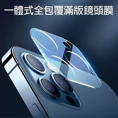 iPhone 15 一體式透明鏡頭保護貼 i15 Plus Pro Max 滿版 9H鋼化玻璃鏡頭貼 全包覆 鑽石級3D