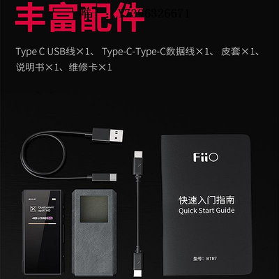 詩佳影音FiiO/飛傲 btr7便攜解碼耳放安卓蘋果手機HIFI發燒小尾巴DAC影音設備