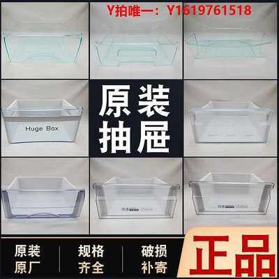 冰箱配件適用于海爾冰箱冷凍抽屜配件bcd-果蔬盒格子原廠盒子老款抽屜蓋板