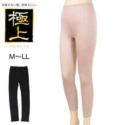 日本 東洋紡織 極上 女高質感發熱褲 柔軟內搭褲 衛生褲