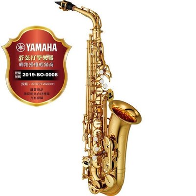 【偉博樂器&amp;嘉禾音樂】日本YAMAHA YAS-480 中音薩克斯風 Alto Saxophone 原廠公司貨
