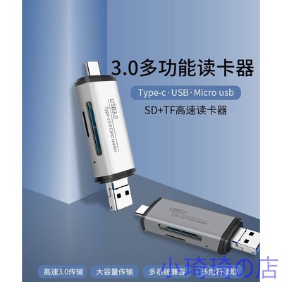 [USB3.0] Type-C 三合一多功能讀卡機 Micro 手機OTG讀卡機 SD/TF記憶卡 Macbook 小琦琦の店