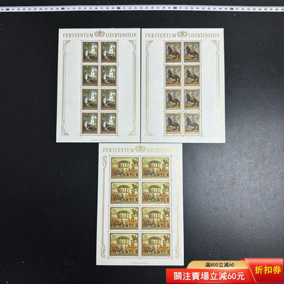 二手 【品】列支敦士登1978年繪畫金馬車外國郵票版張新3版成9076 郵票 錢幣 紀念幣 【知善堂】