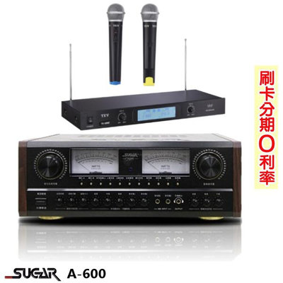 永悅音響SUGAR A-600 數位迴音卡拉ok綜合擴大機 贈TEV TR-9688麥克風組 全新公司貨