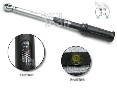 台灣工具-Torque Wrench《雙向式》精密型四分扭力板手-1/2"、級距20~100N-M、可左右牙校正「含稅」