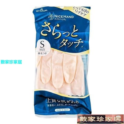 [數家珍家居]SHOWA手套 植絨家務洗碗手套日本進口廚房清潔手套 批發