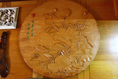 荷香千里 魚樂萬家 台灣檜木 整塊板 舊桌板 圓桌 雕刻 送禮 師傅純手工