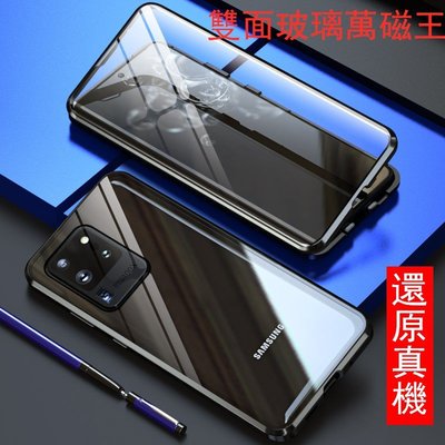 Samsung雙面萬磁王A70 A51 A71 A50 A30S S10 Note 10 Lite磁吸玻璃殼手機殼保護套