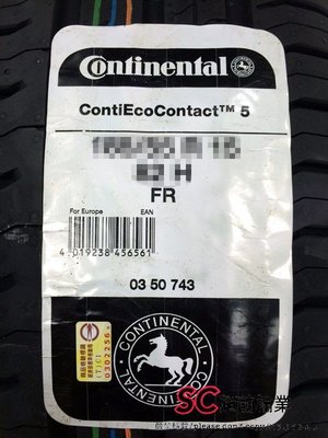 【超前輪業】 Continental 德國馬牌 CEC5 205/65-15 完工價 2900 VE302 V551