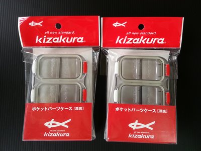 漾釣具~Kizakura 六格深底高優質防水零件盒.釣魚.海釣套裝盒.零件盒