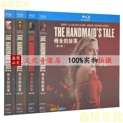 BD藍光美劇 使女的故事/The Handmaid's Tale/1080P第1-4季全集  藍光碟非普通DVD