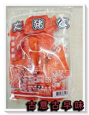 古意古早味 大豬公 (150公克/含糖粉) 懷舊零食 紅肉片 甜甜辣辣 鱈魚片 香魚片