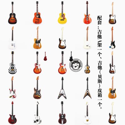 【熱賣下殺】25CM手工木制民謠吉他電吉他電貝司模型擺件裝飾品禮物樂器擺設
