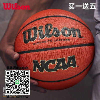 籃球官方wilson威爾勝籃球NBA比賽專用7號耐磨室內外NCAA復刻WB730