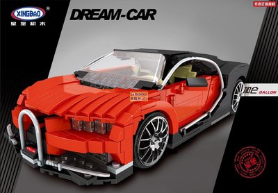 樂積木【預購】星堡 XB 03009 Bugatti 859PCS 山豬 跑車 積木 非樂高 LEGO相容 樂拼 博樂
