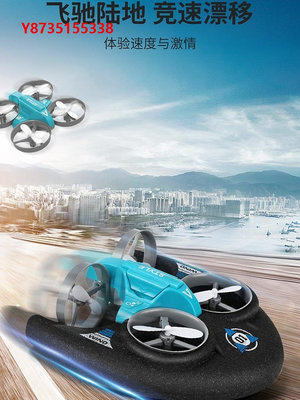 無人機海陸空三用無人機智能三合一水陸空遙控飛機充電玩具車船兒童禮物
