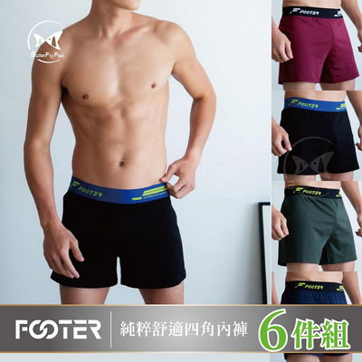Footer 純粹舒適四角內褲 6件超值組 男性 寬鬆版內褲 EF01S