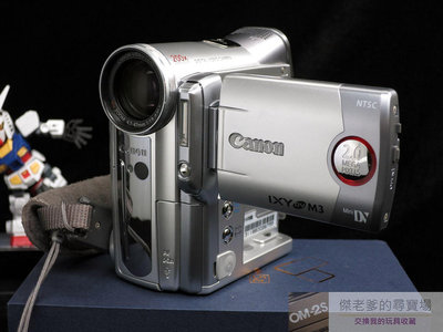Canon IXY DV M3 老當益壯 MiniDV 磁帶 直式 數位攝影機