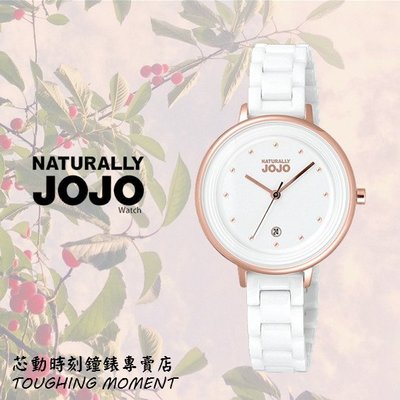 NATURALLY JOJO 都會奢華 時尚腕錶 JO96926-80R
