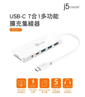 ❤️富田資訊 含稅 j5create USB-C 7合1多功能擴充集線器 JCD373