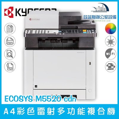 京瓷美達 Kyocera ECOSYS M5520cdn A4彩色雷射多功能複合機