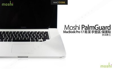 Moshi PalmGuard MacBook Pro 17 專用 易潔 手墊區 保護貼 現貨 含稅 免運費