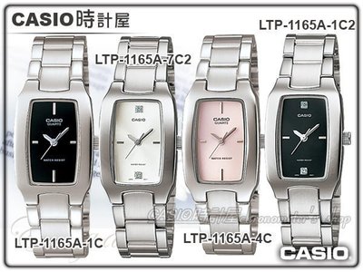 CASIO 時計屋 卡西歐指針錶 LTP-1165A 優雅時尚 酒桶型淑女錶 全新 保固 附發票