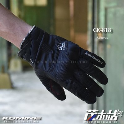 ❖茂木站 MTG❖ 日本 KOMINE GK-818 短手套 保暖 冬季 觸控 護具 防水 GK818。黑