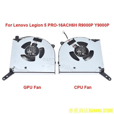 天極TJ百貨LENOVO 全新 CPU 散熱風扇適用於聯想 Legion 5 PRO-16ACH6H R9000P Y9000P D