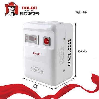 變壓器 德力西CDDZ-1500w家用變壓器220v轉110v 100v美國日本電器電源