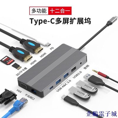 溜溜雜貨檔type c拓展塢雙HDMI DP VGA多屏異顯轉換器12合1筆記本MST擴展塢