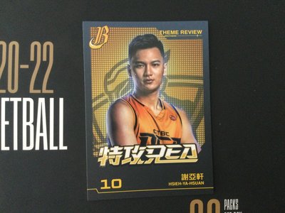 謝亞軒 特攻兄DEA 中信兄弟 2022 中華職棒年度球員卡 TH 26