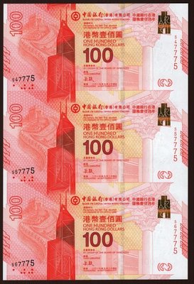 (財寶庫)中國銀行(香港)【百年誕辰100元三連紀念鈔】請把握機會。 值得典藏