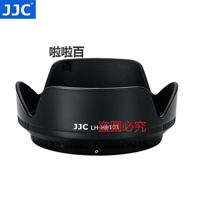 相機配件 JJC 替代尼康HB-101遮光罩 適用于Nikon/尼康Z DX 18-140mm鏡頭Z7II Z6II Z5 Z9 Z7 Z6 Z8微單相機配件
