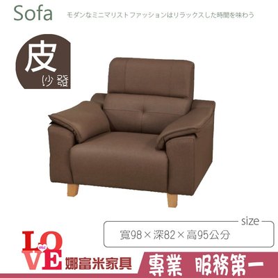 《娜富米家具》SK-216-01 伊登沙發/1人座~ 優惠價4100元