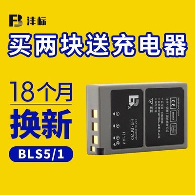 100原廠％BLS5 BLS1電池EM10IIolympus奧林巴斯EM10 EM10M3 EPL6 EPL8相機EPL7