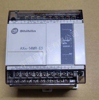 士林PLC 可程式控制器AX1N-14MR-ES(同FX1N系列)