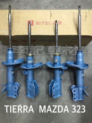 【李記車材】TIERRA ＆MAZDA 323專用日本KYB NEW SR運動版藍筒避震器