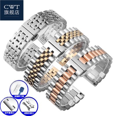 CWT鋼帶表帶男表鏈女代用天梭歐米茄西鐵城勞力士天王AR鋼手表帶